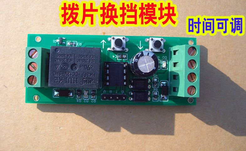 Running Gear In A Car - Two-way trigger car shift paddle module