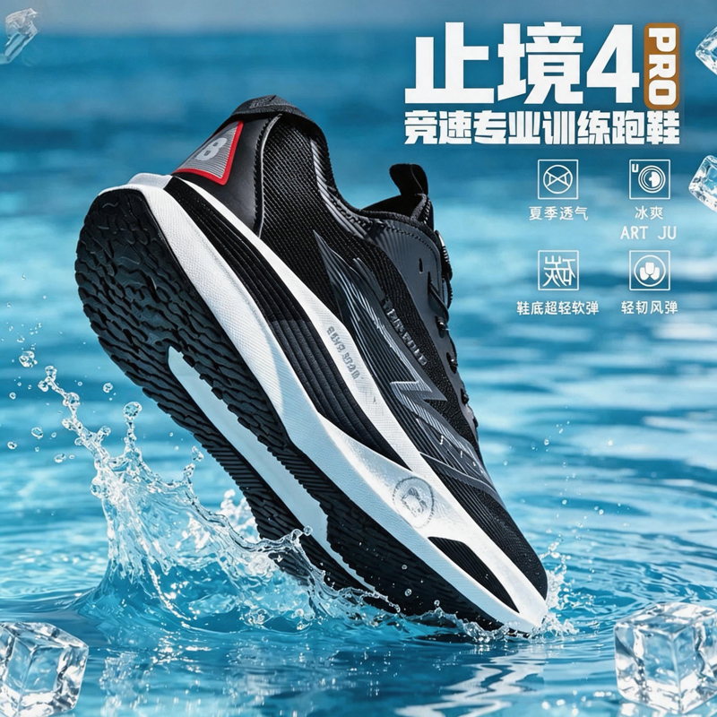 Pro Marathon Running Shoes Inb - đánh giá và giá Running Shoe Carbon