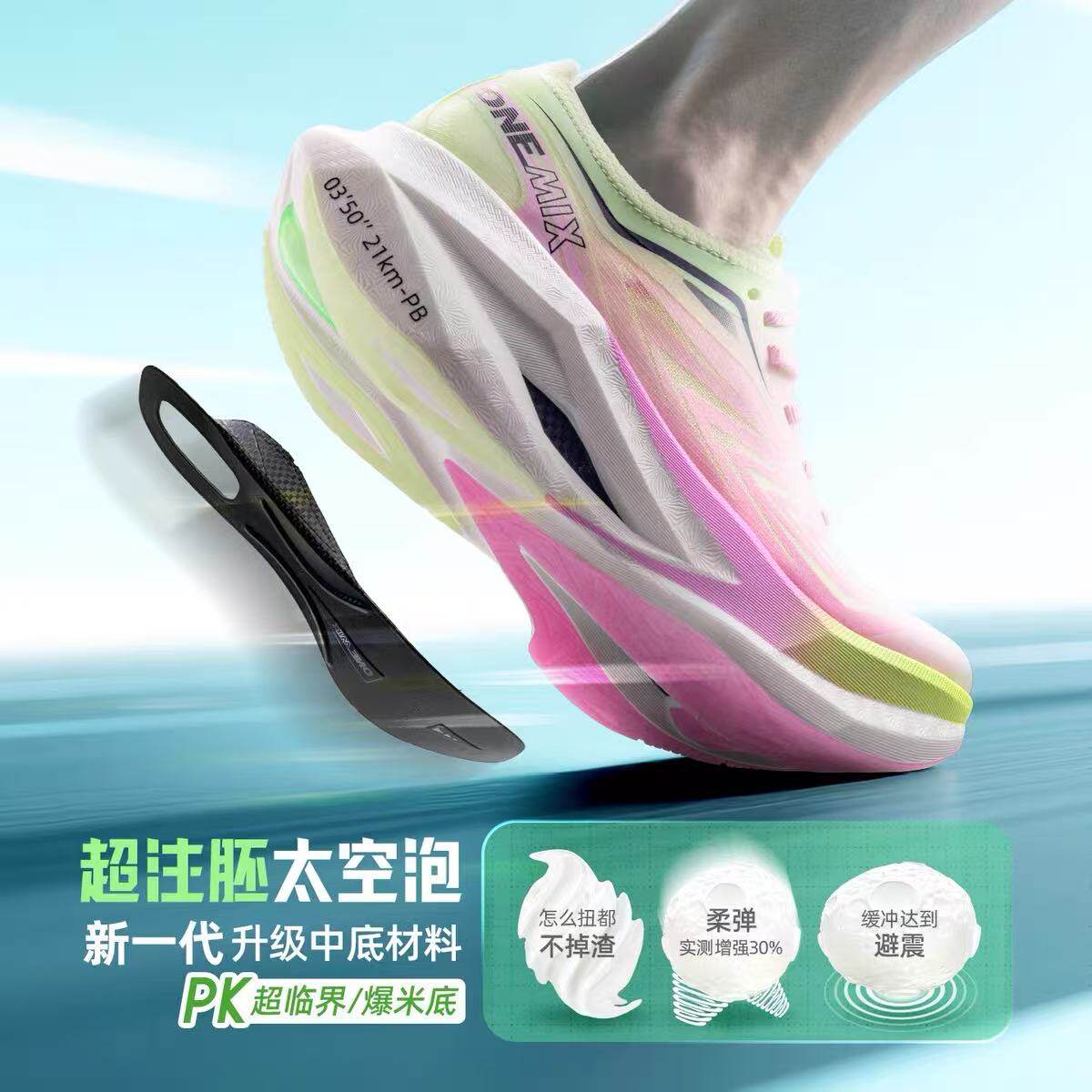OneMix Women's Carbon-Plated M - đánh giá và giá Running Shoe Carbon